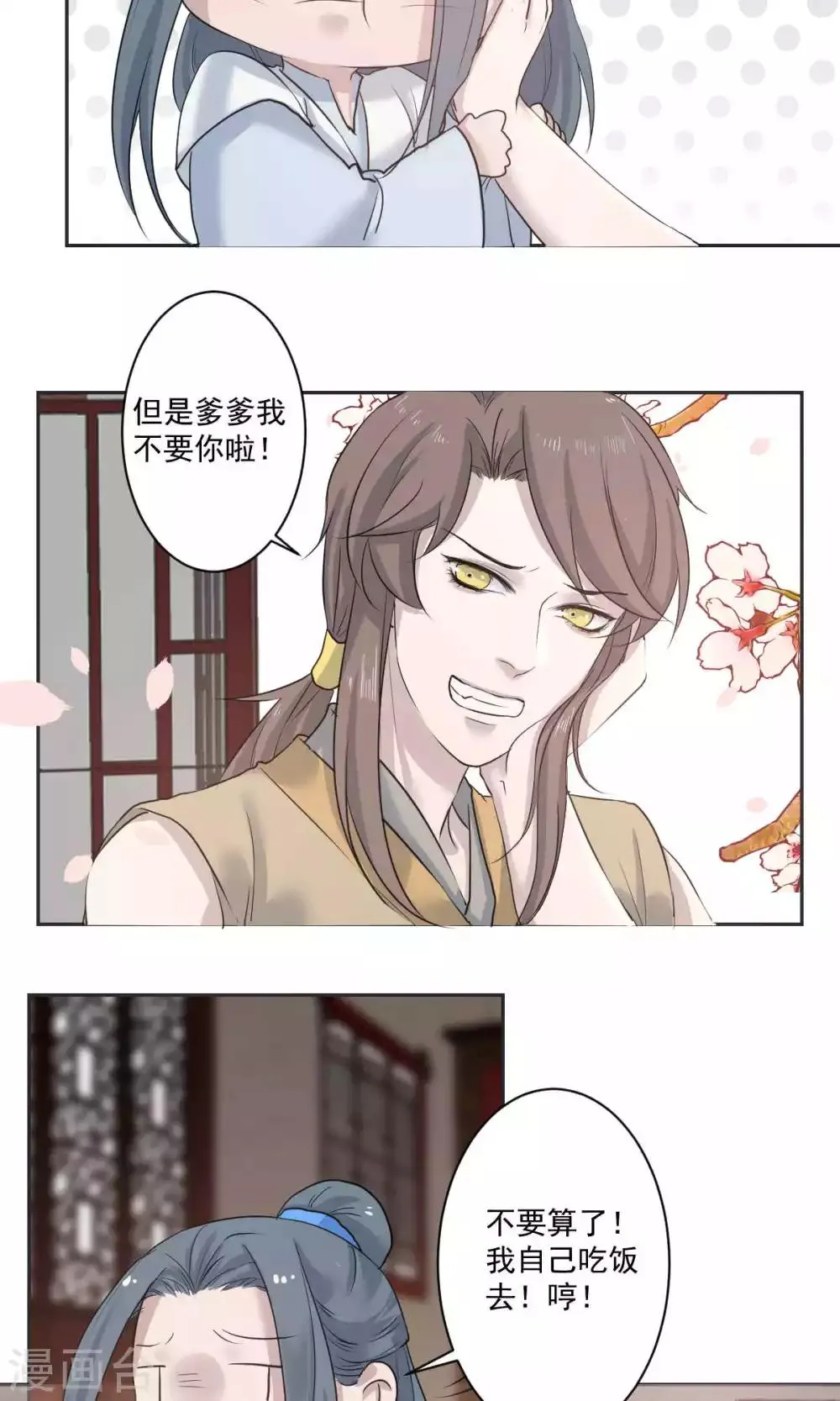 第49话 第18页