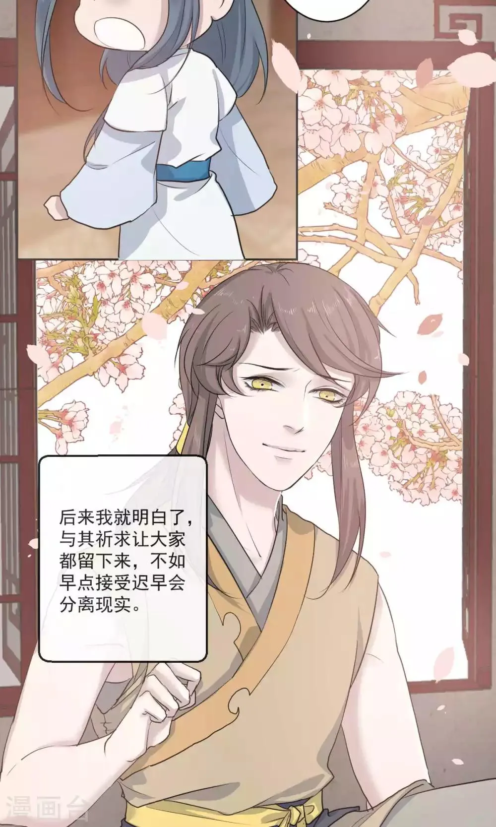 第49话 第19页