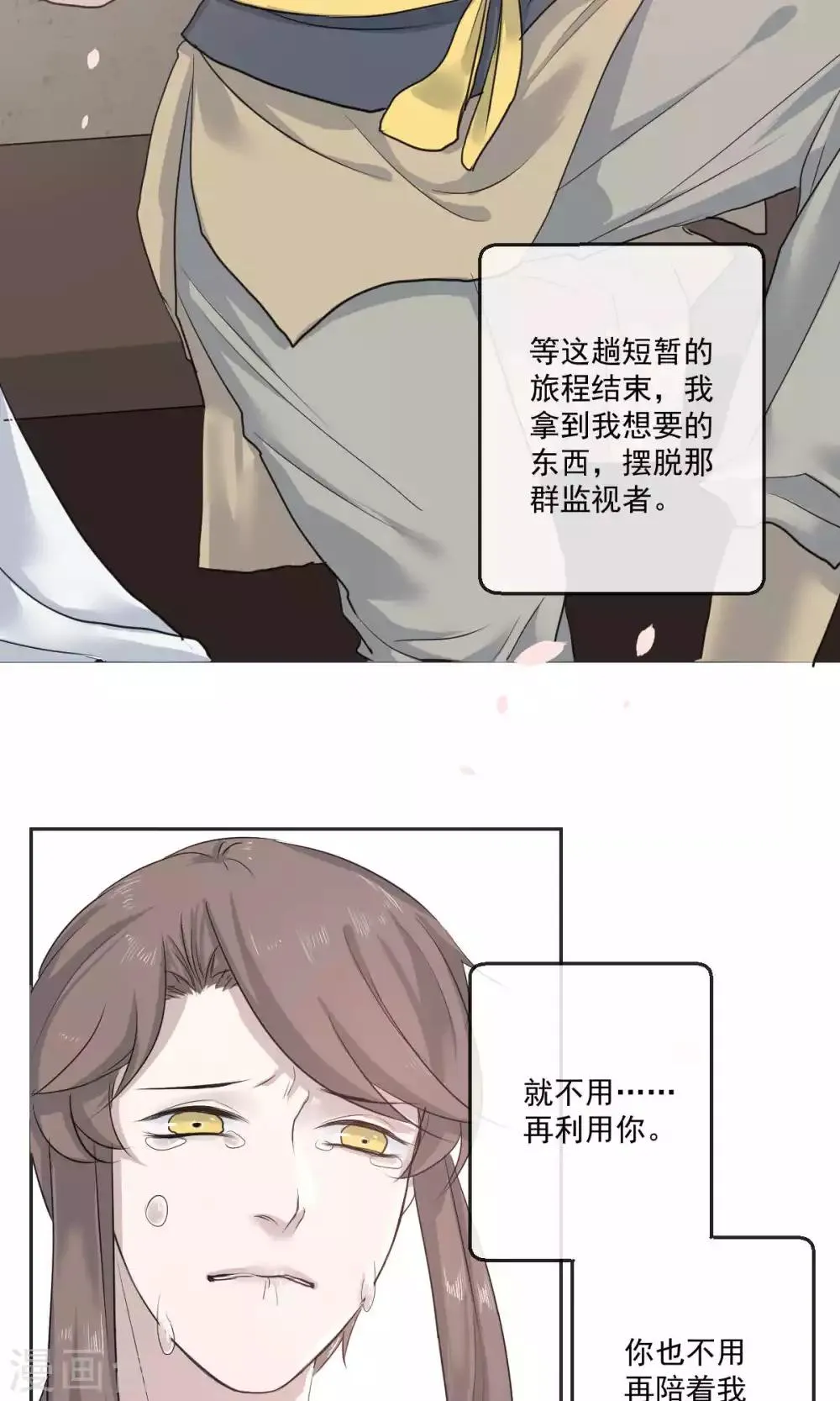 第49话 第20页