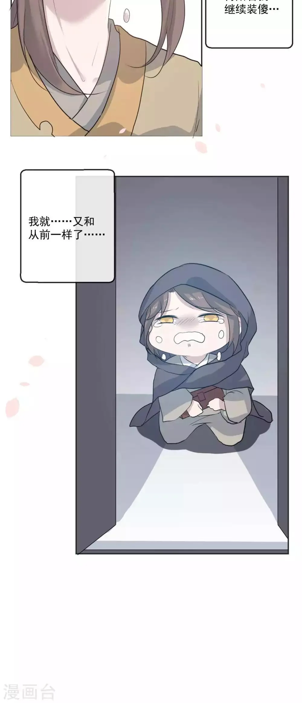 第49话 第21页