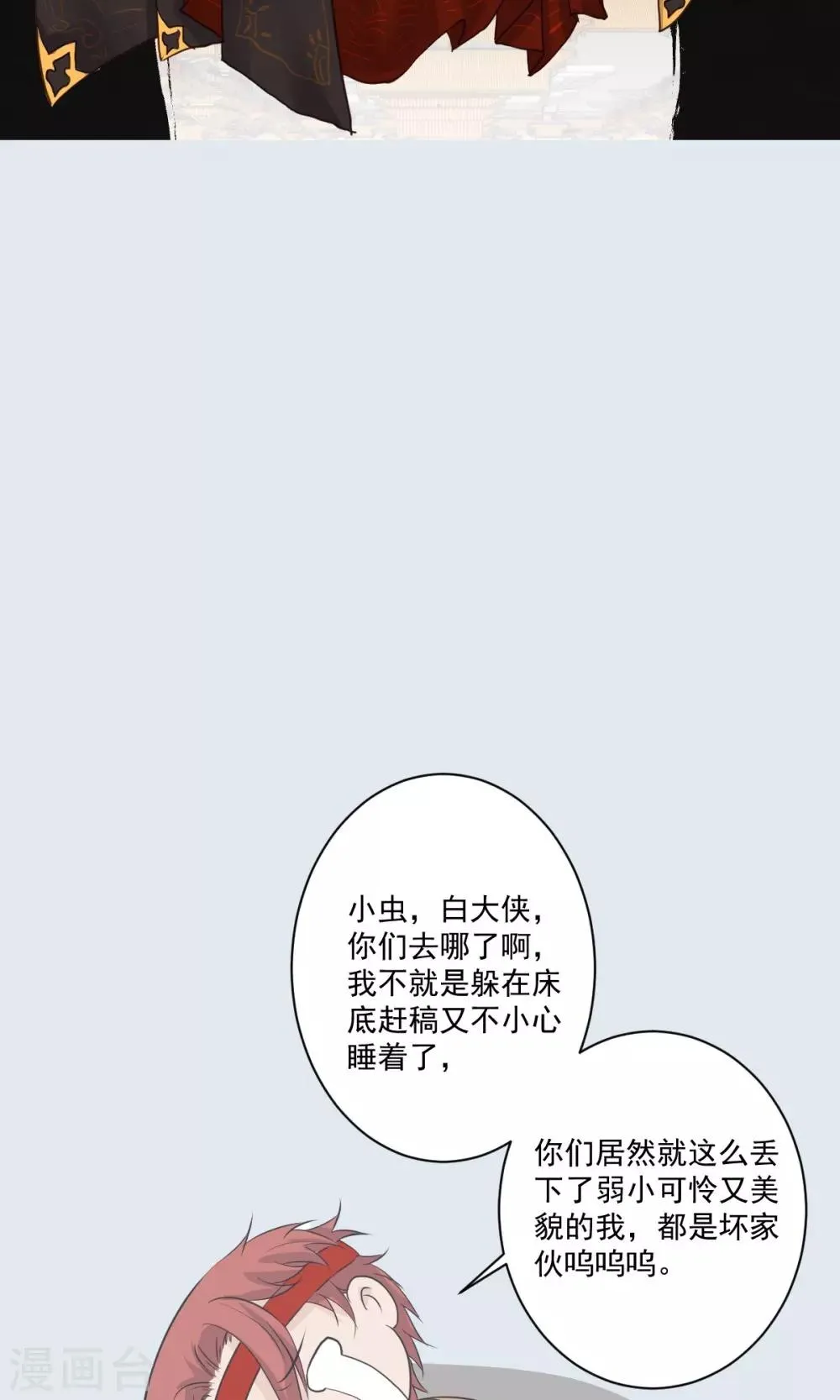 第50话 第2页