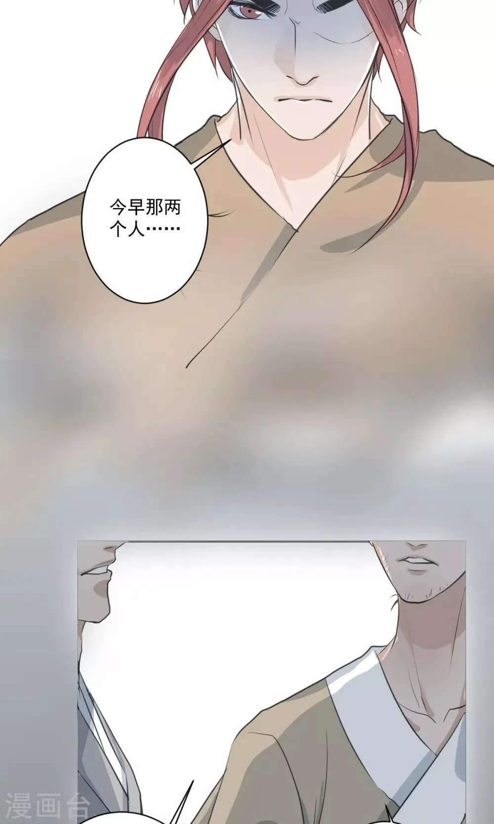 第50话 第6页