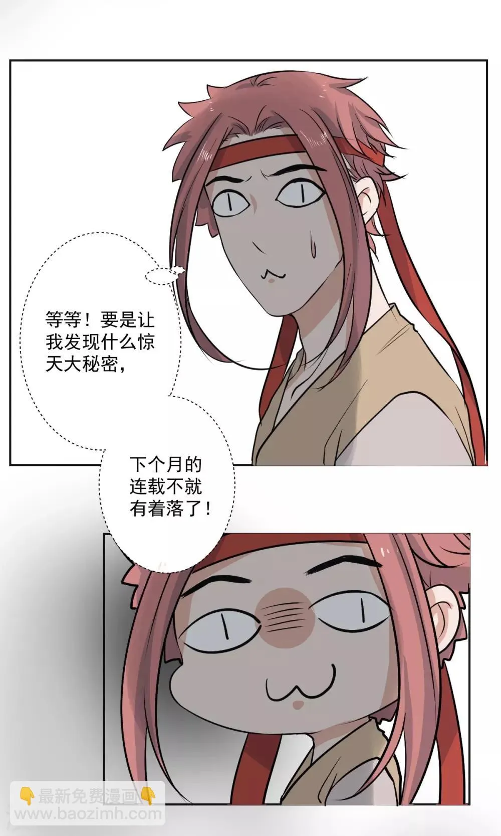 第50话 第9页