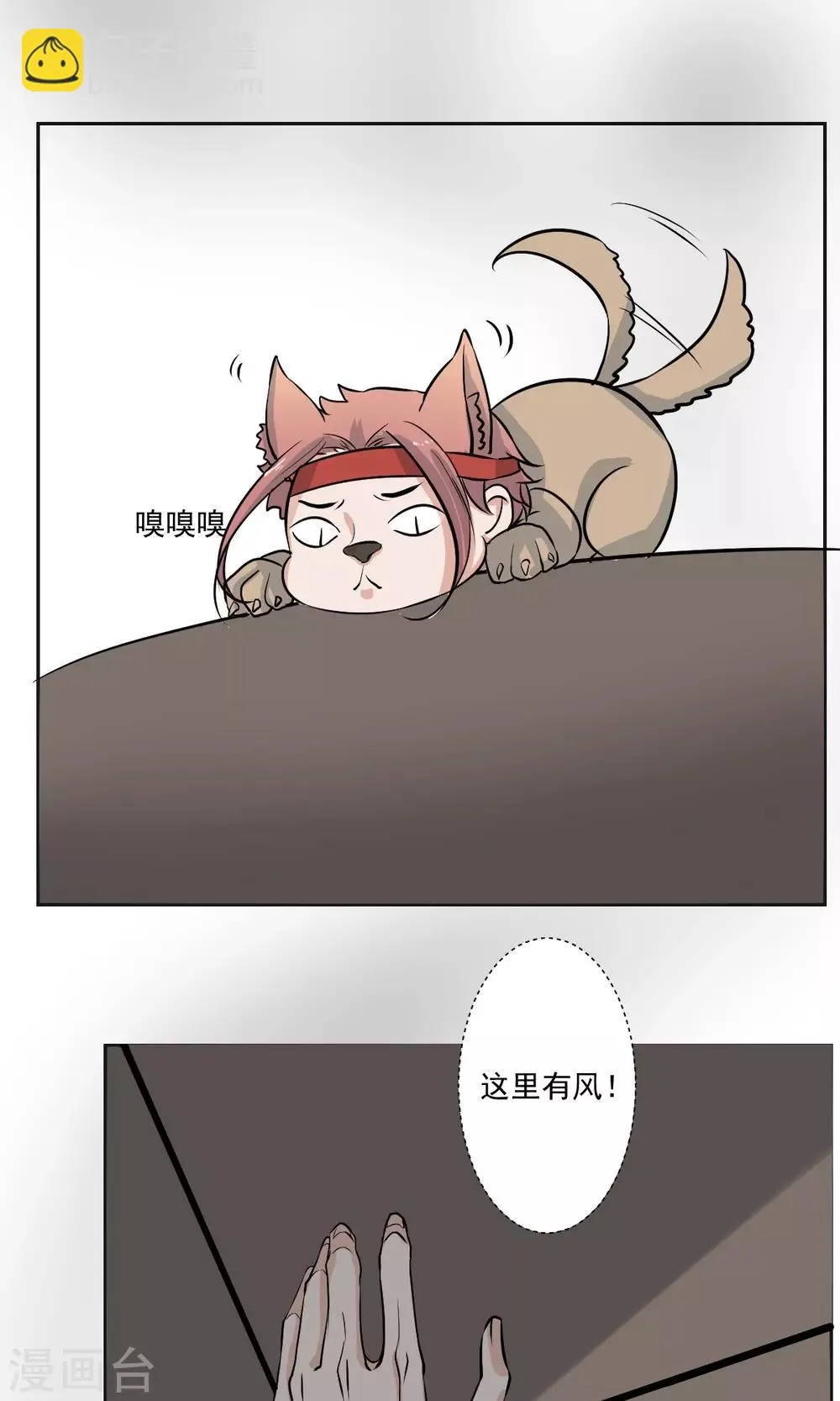 第50话 第10页