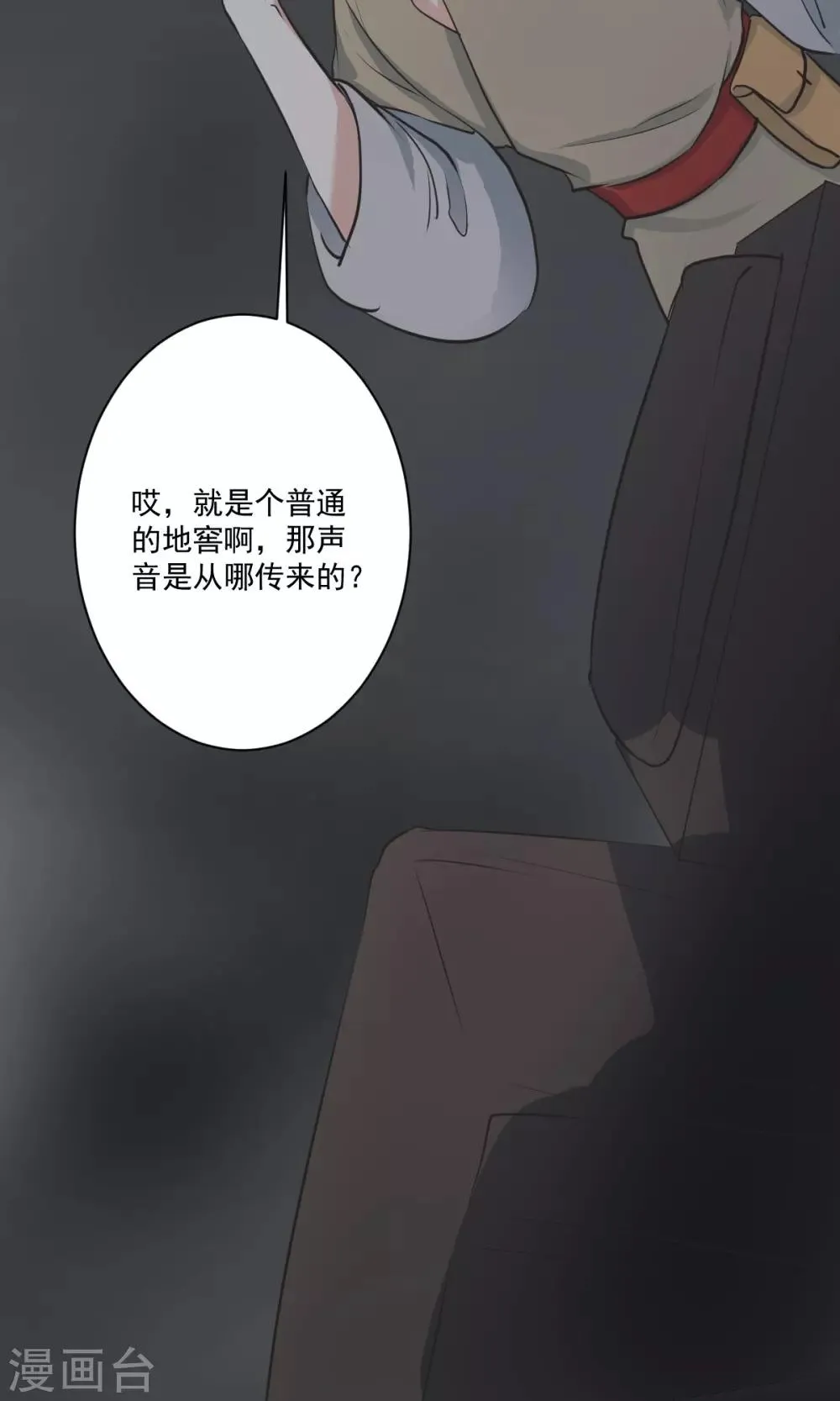第50话 第15页