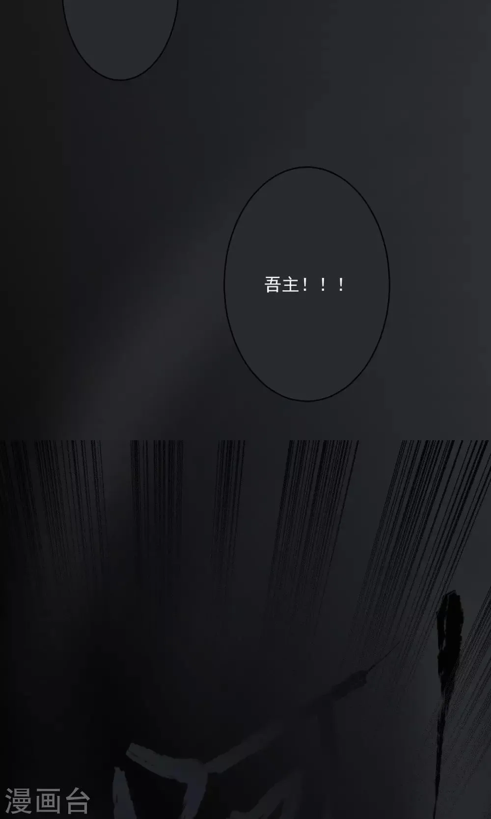 第50话 第18页