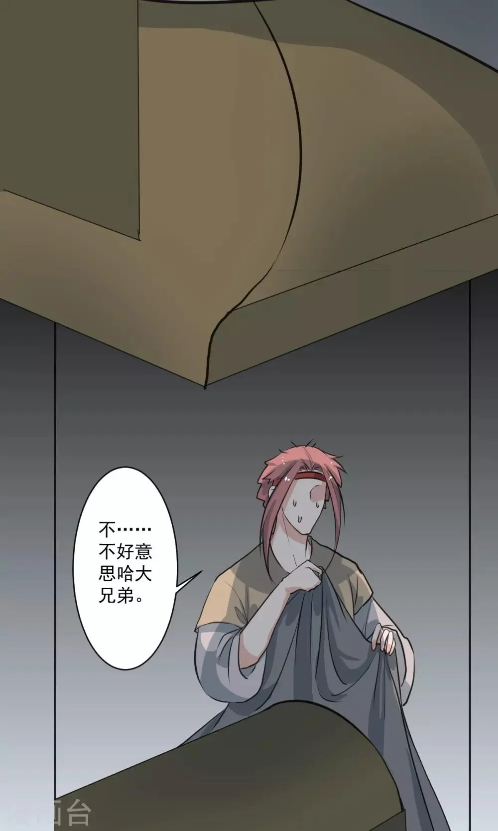 第50话 第23页