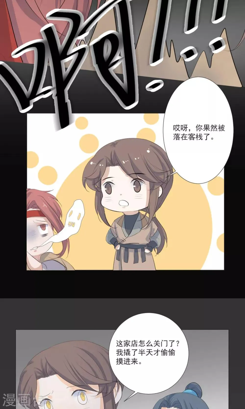 第51话 第6页