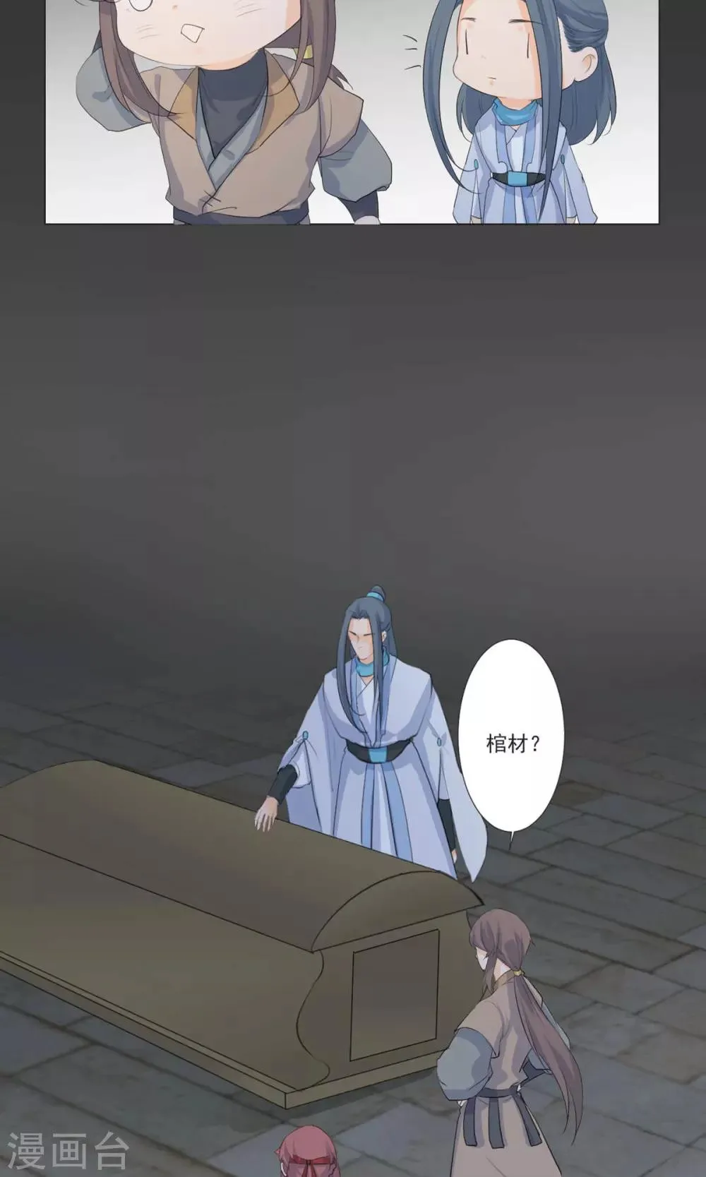 第51话 第7页