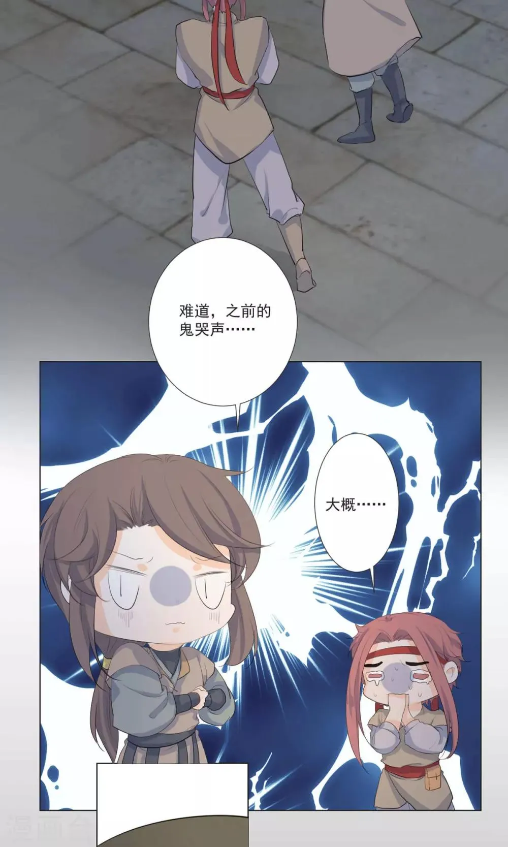 第51话 第8页