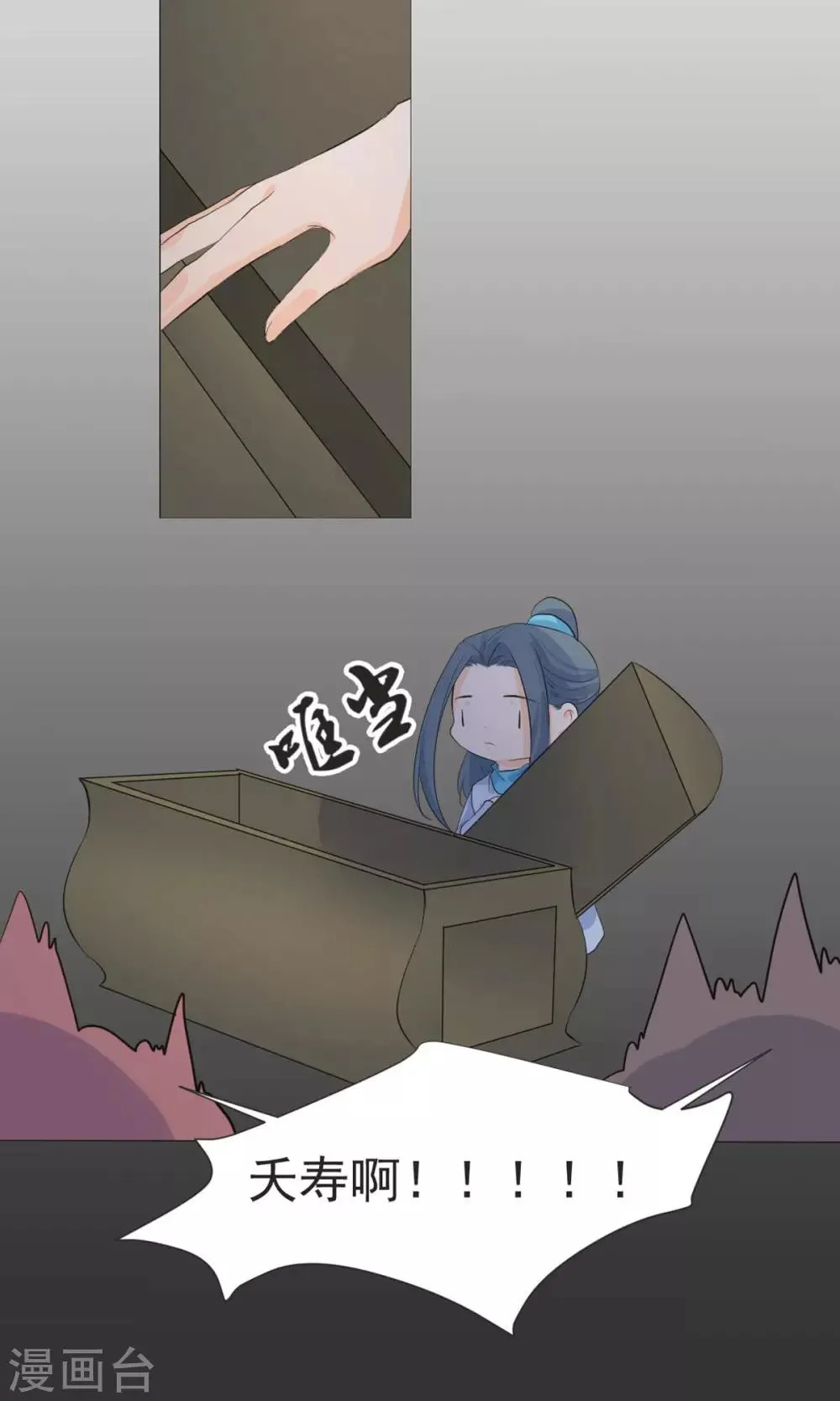 第51话 第9页