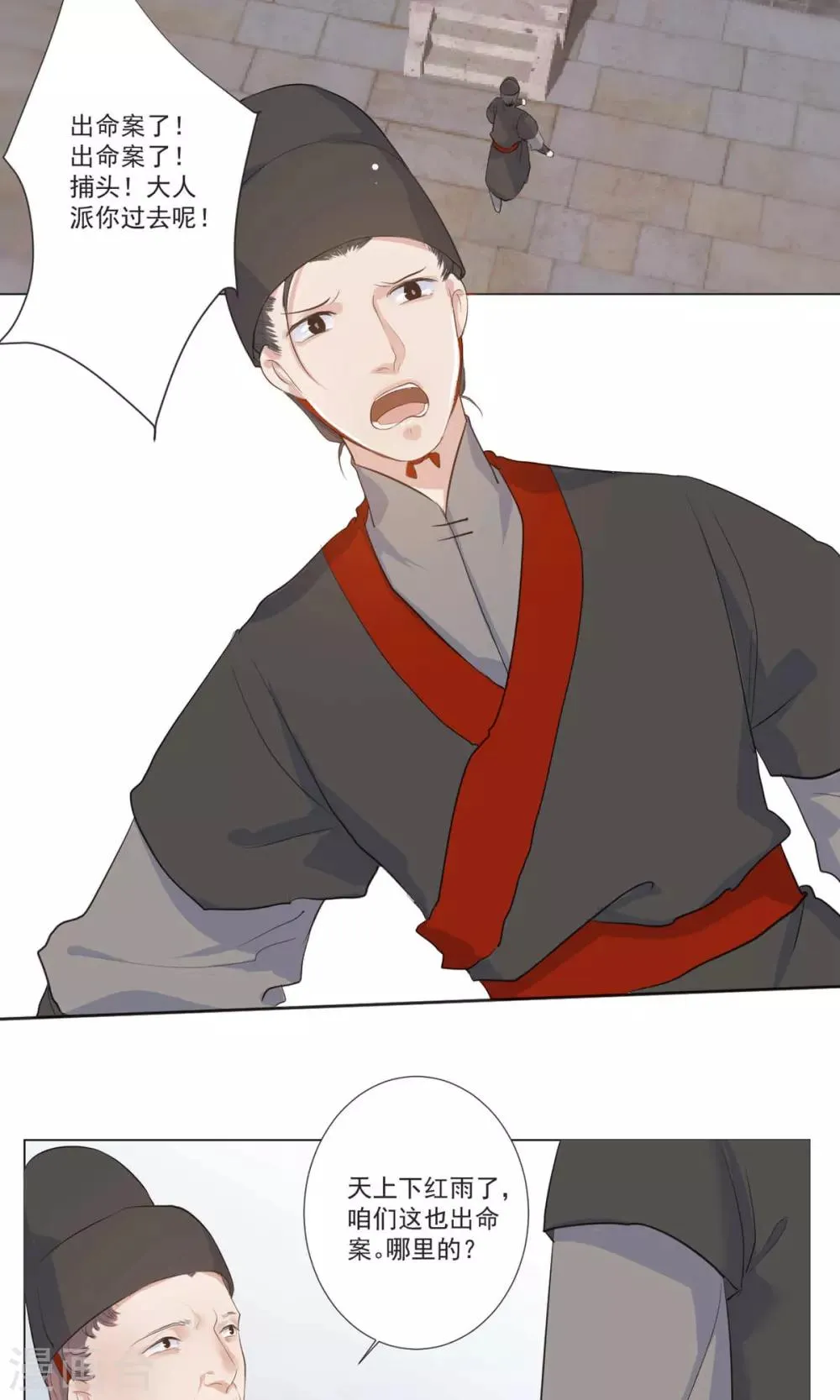 第51话 第12页