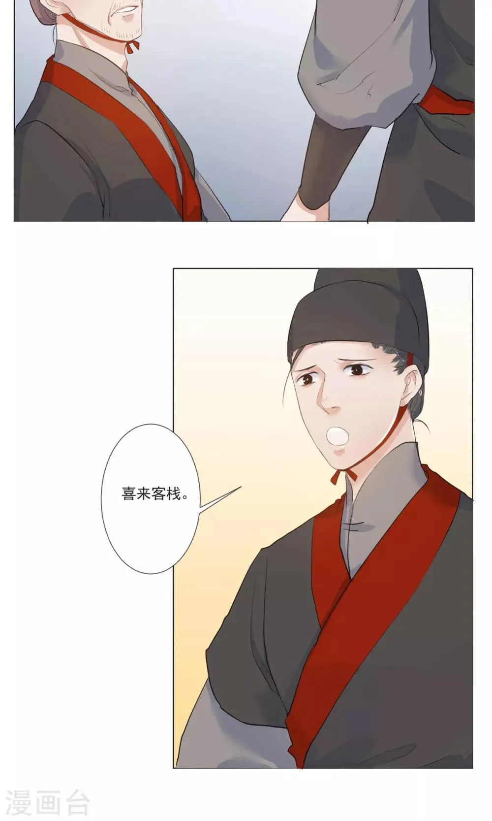 第51话 第13页