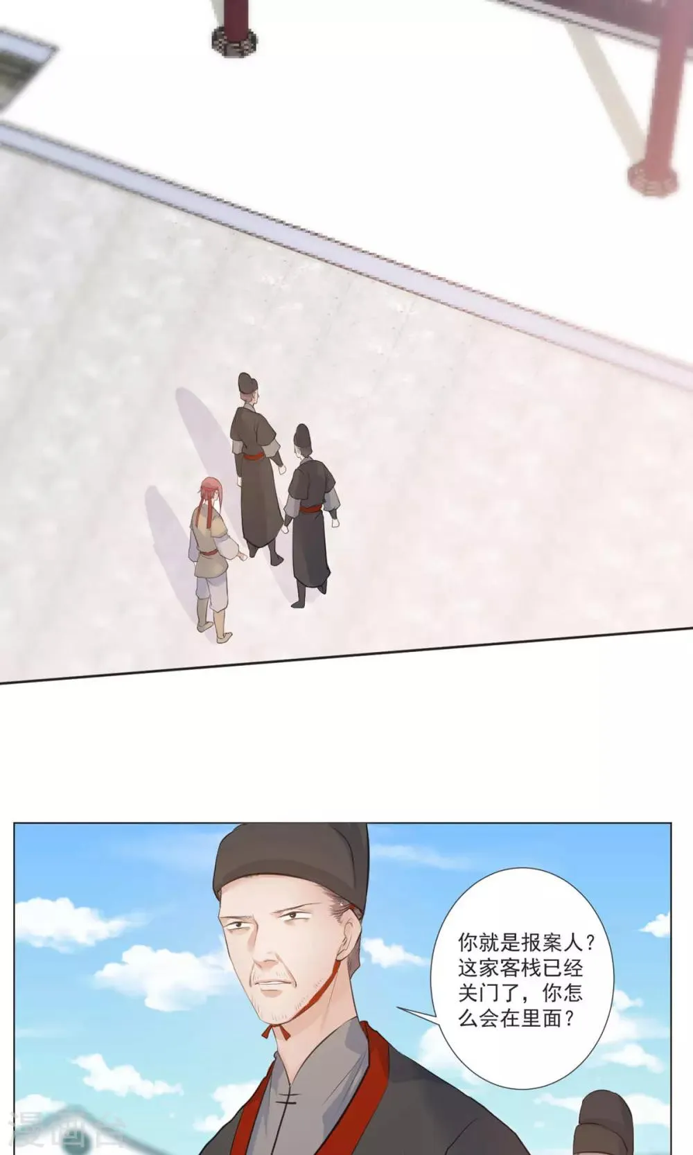 第51话 第15页