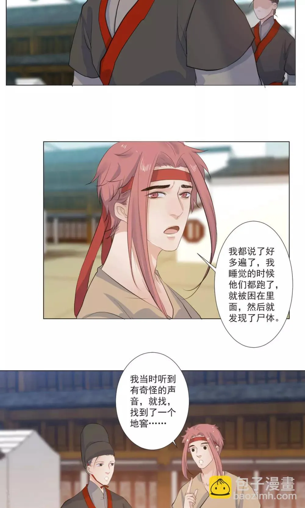第51话 第16页