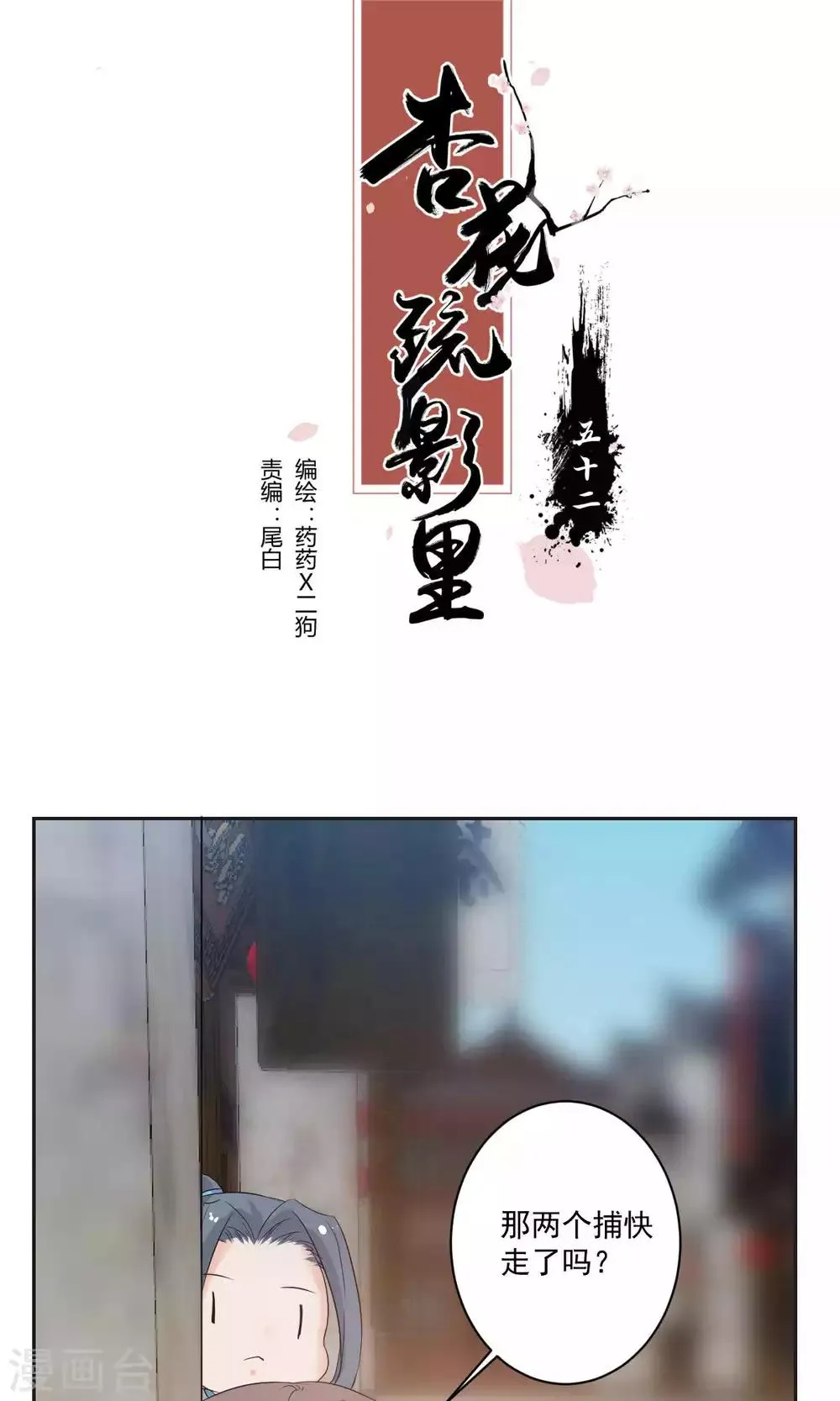 第52话 第1页