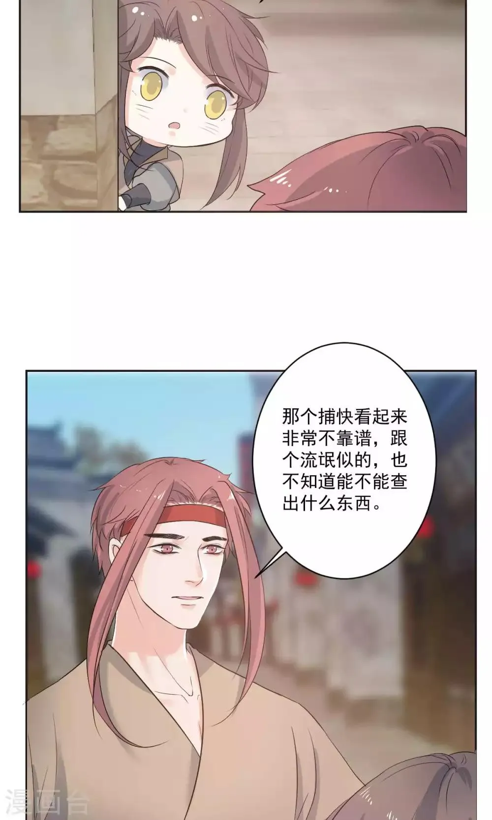 第52话 第2页