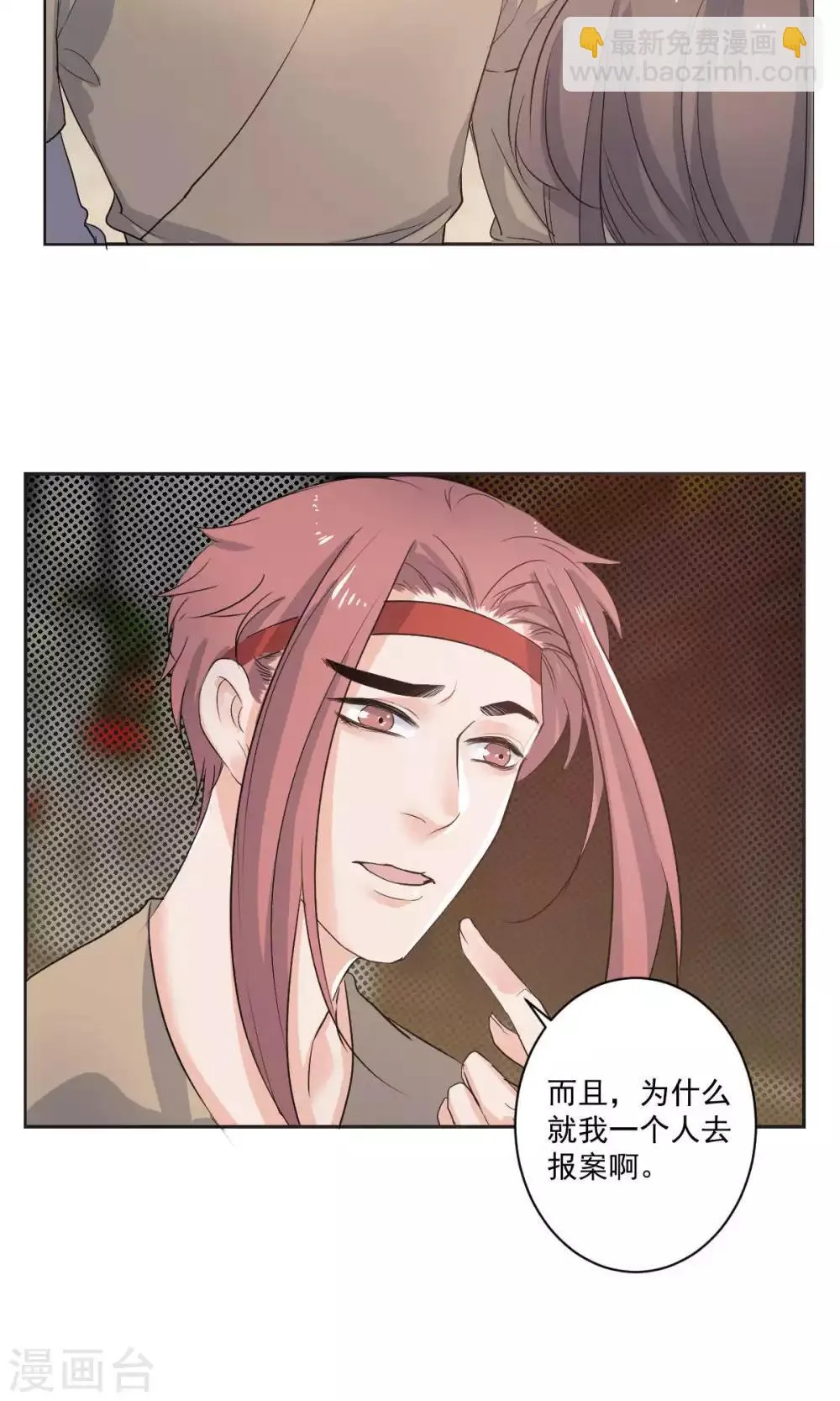 第52话 第3页