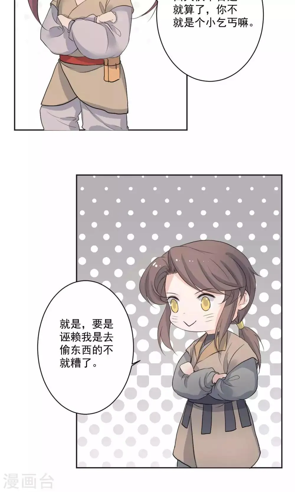 第52话 第5页
