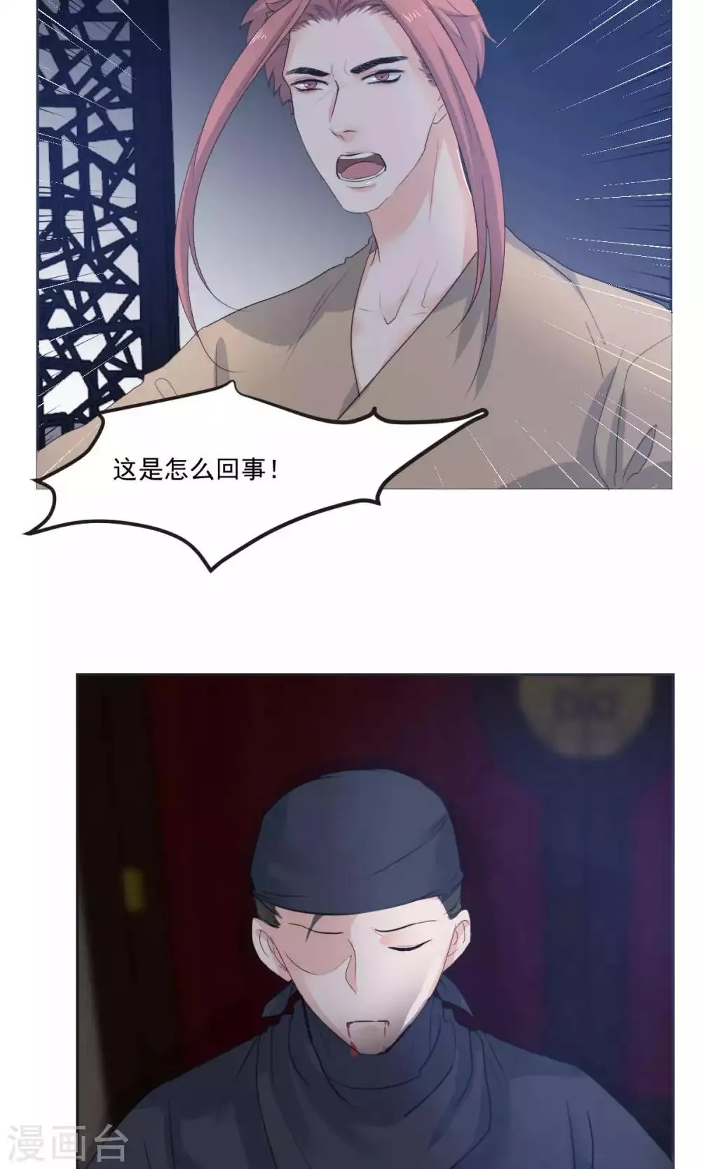 第52话 第20页