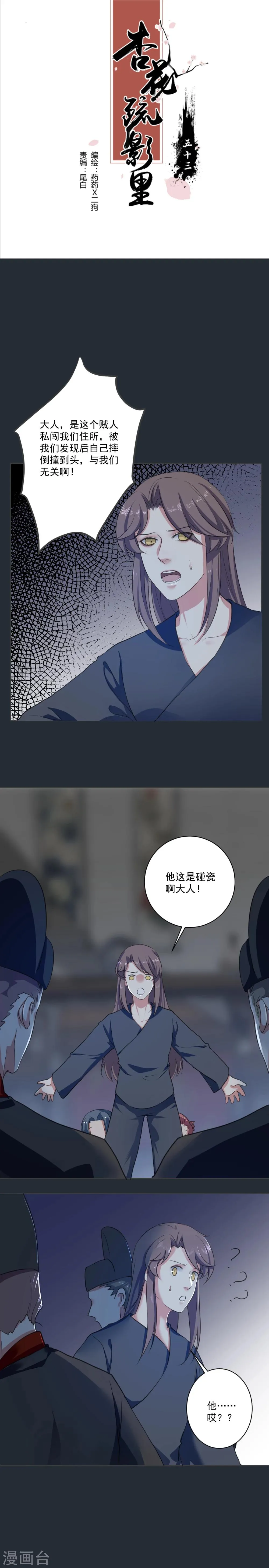 第53话 第1页