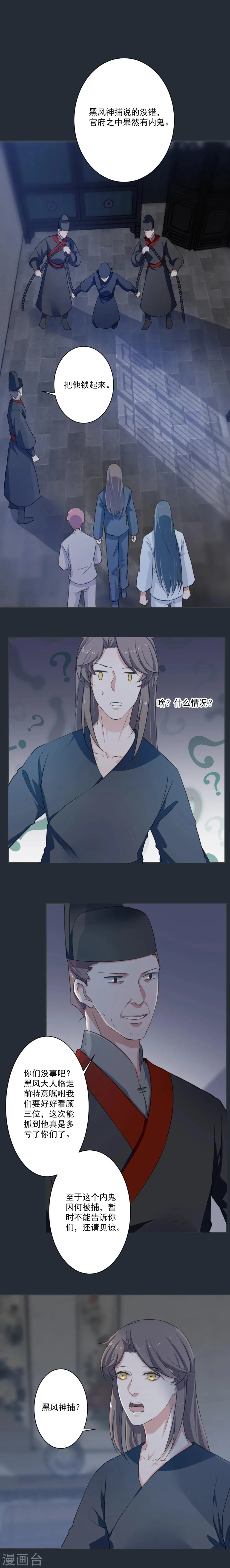 第53话 第2页