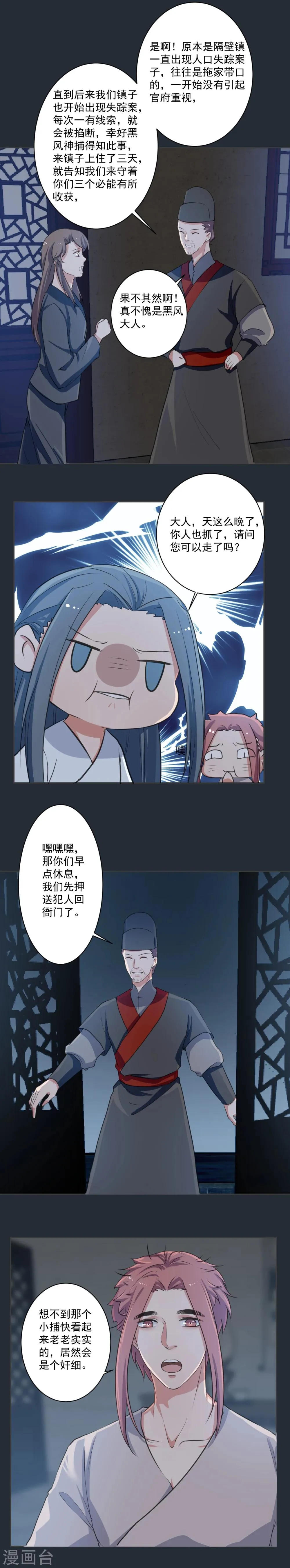 第53话 第3页