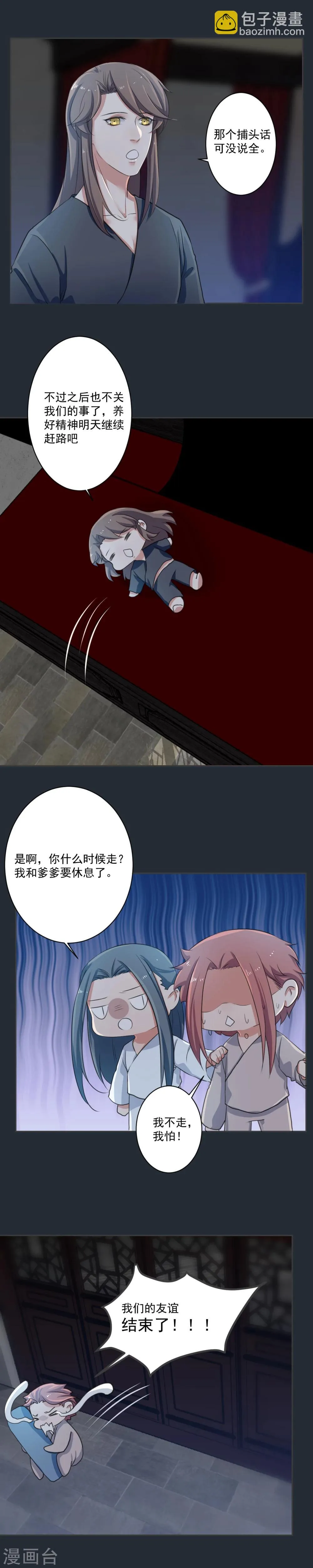 第53话 第4页