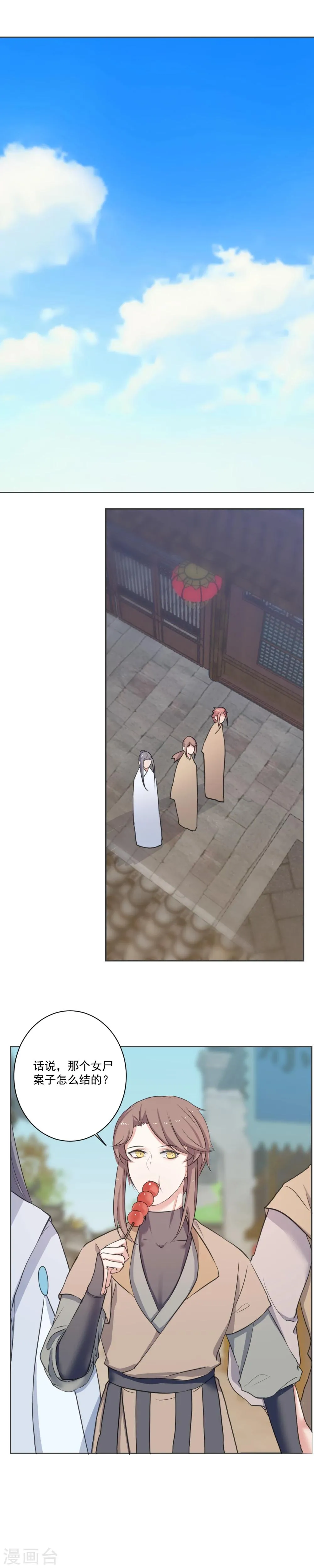 第53话 第5页