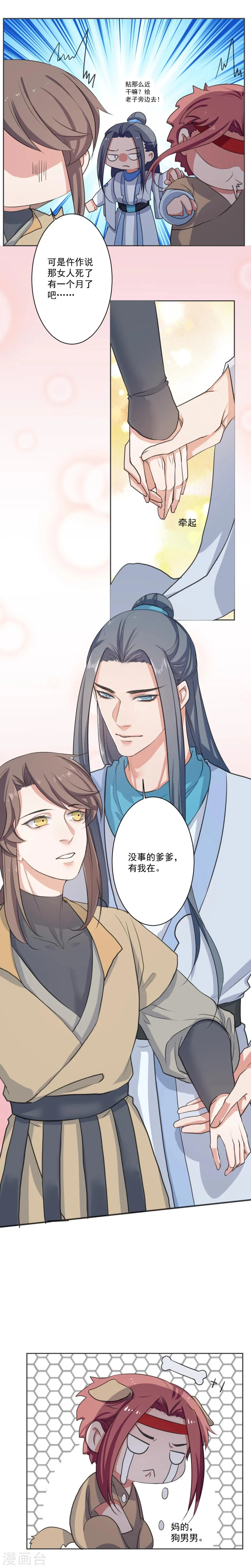 第53话 第7页