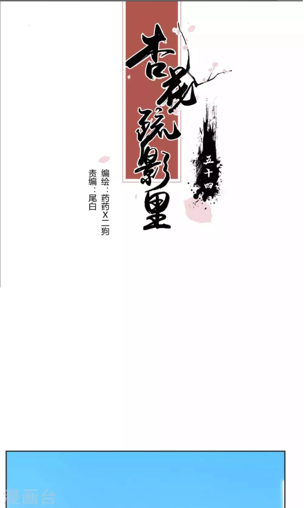 最终话 第1页