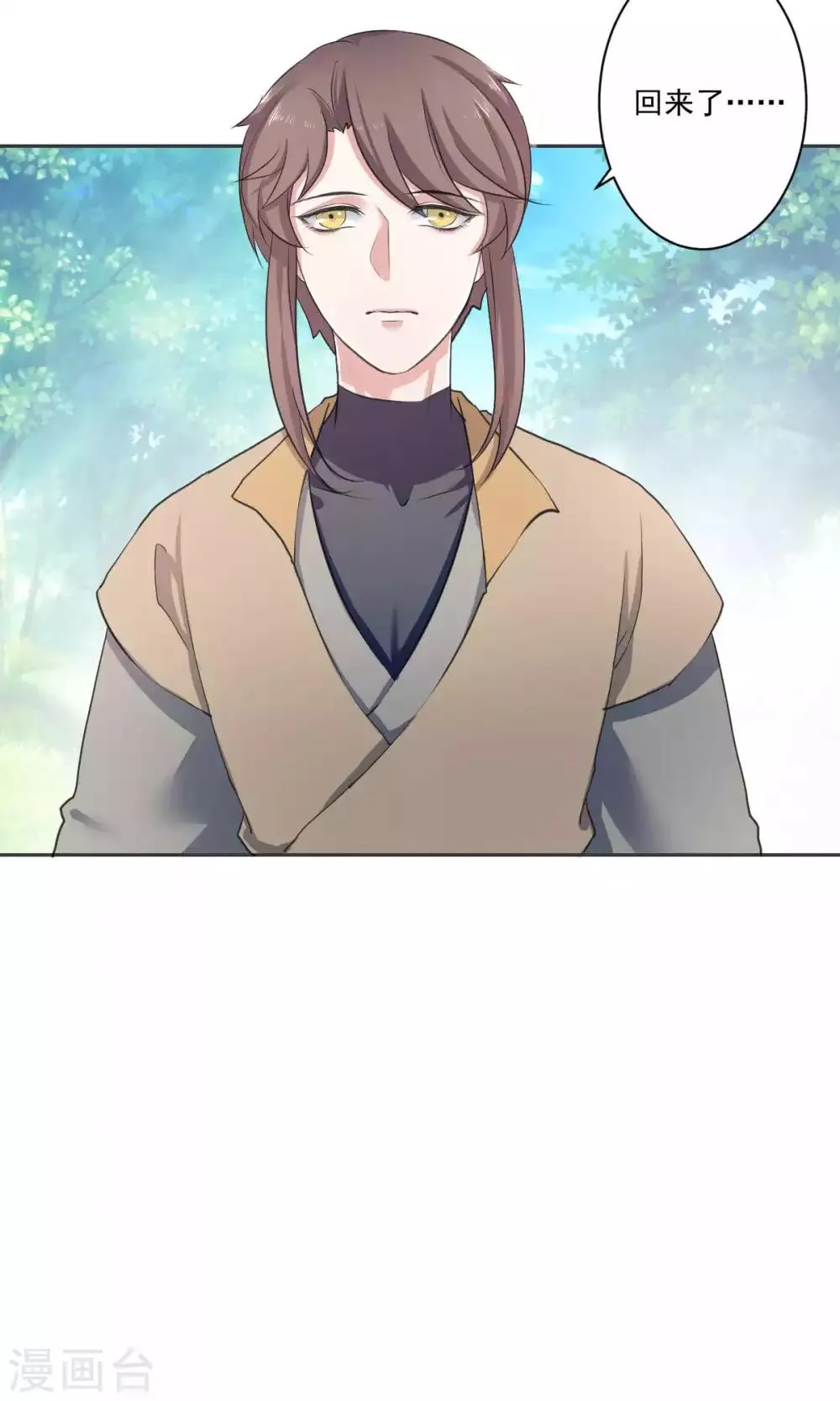 最终话 第3页