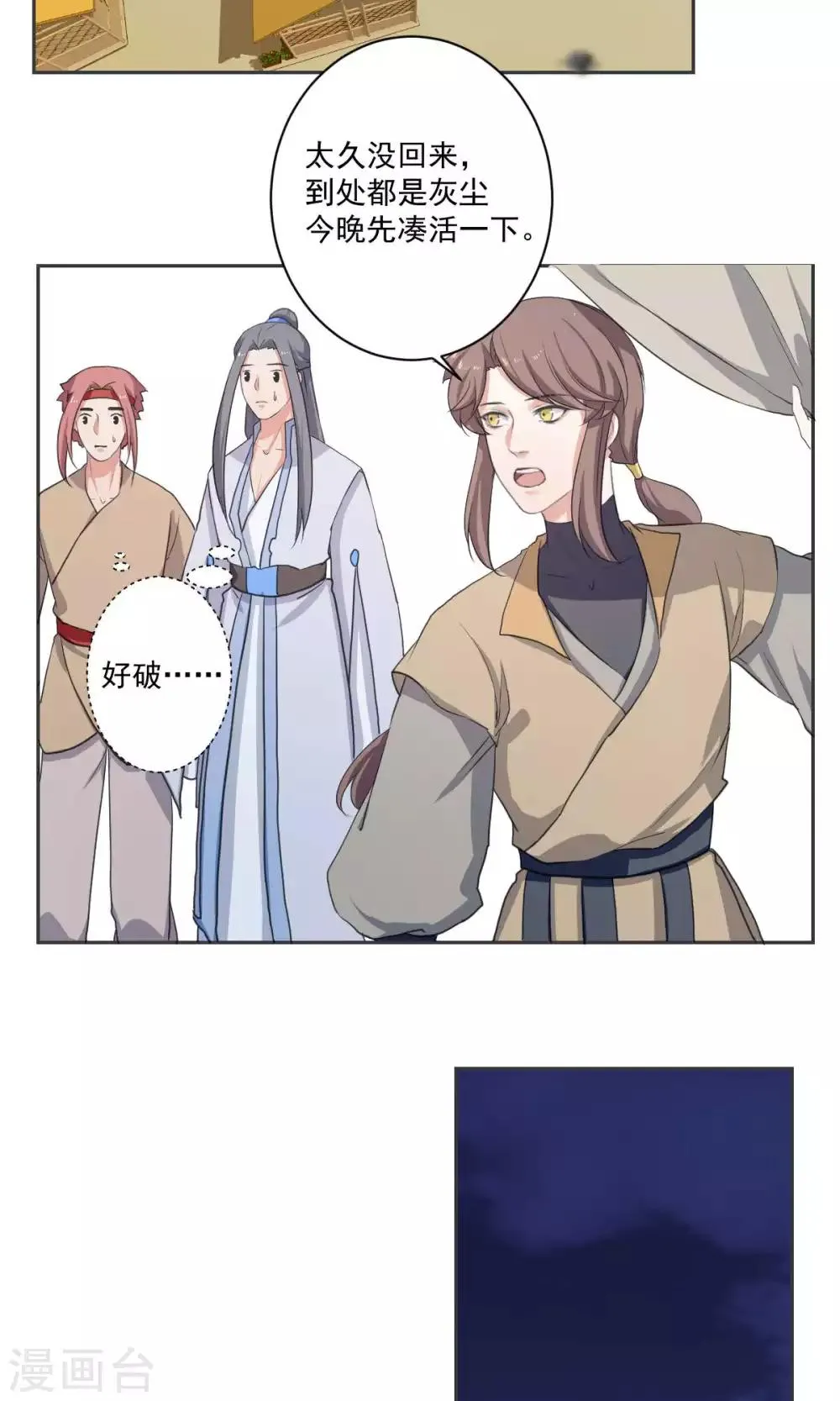最终话 第5页