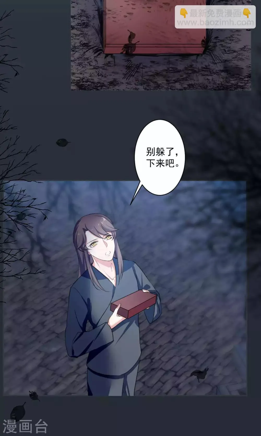 最终话 第9页