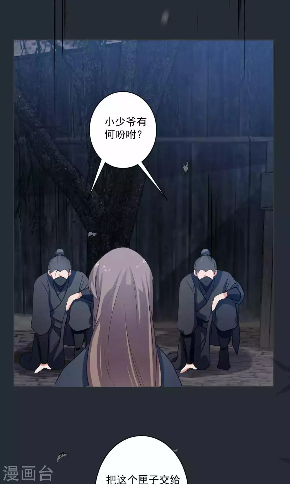 最终话 第11页