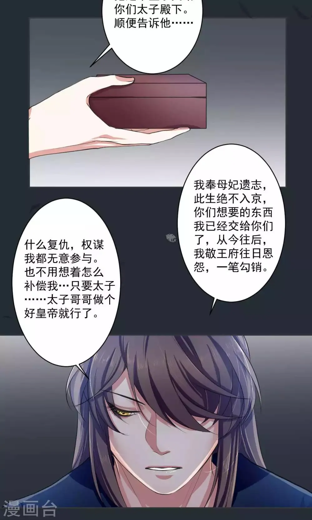 最终话 第12页