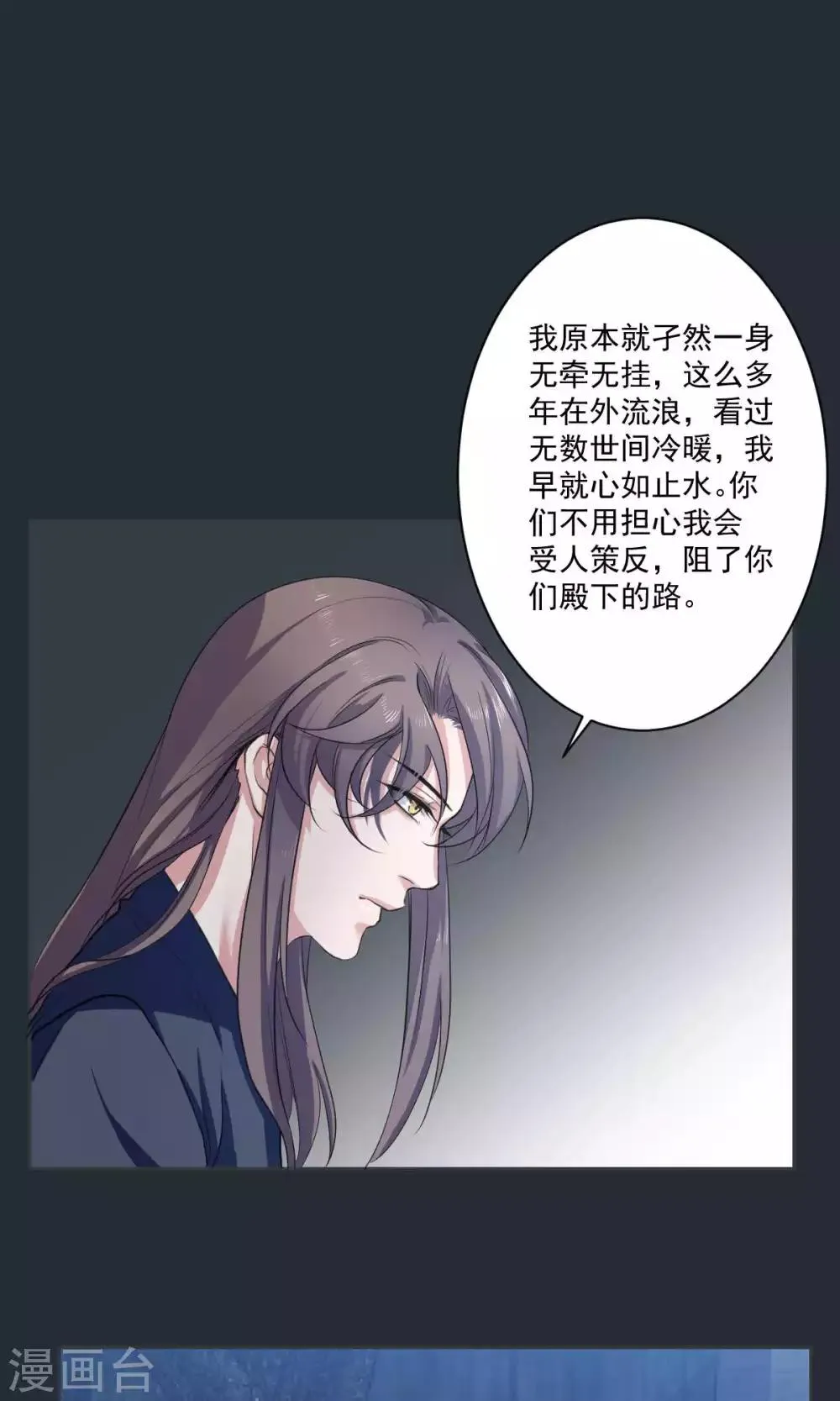最终话 第13页