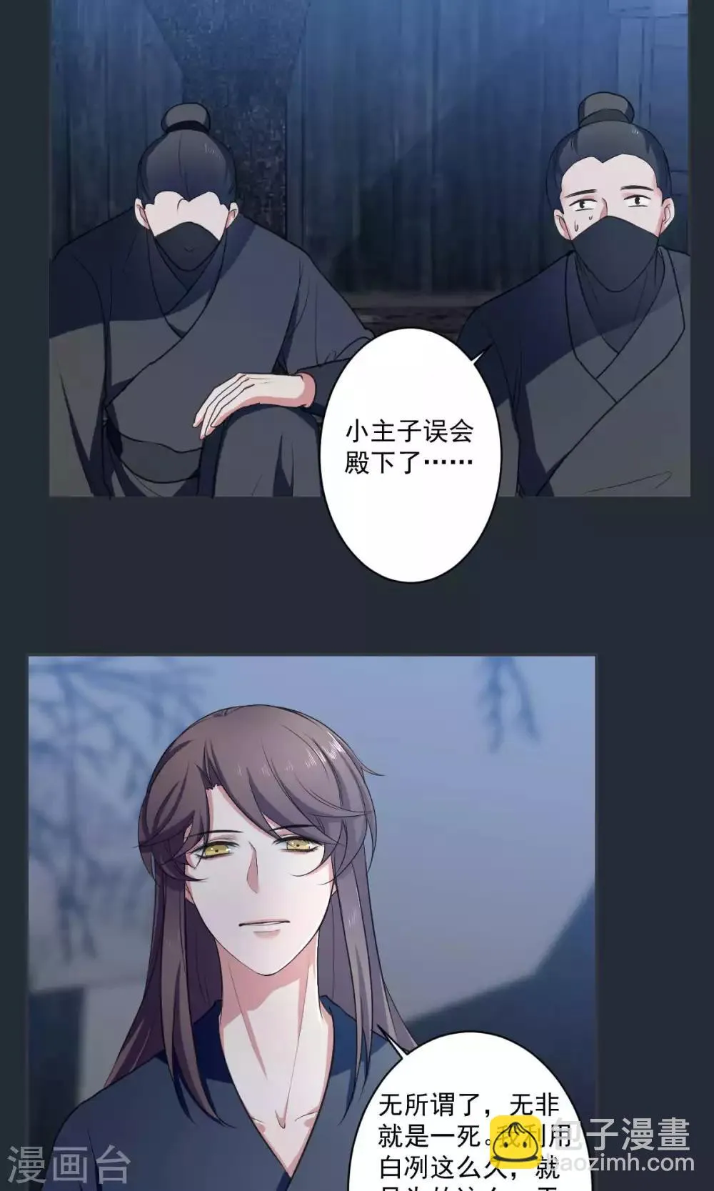 最终话 第14页