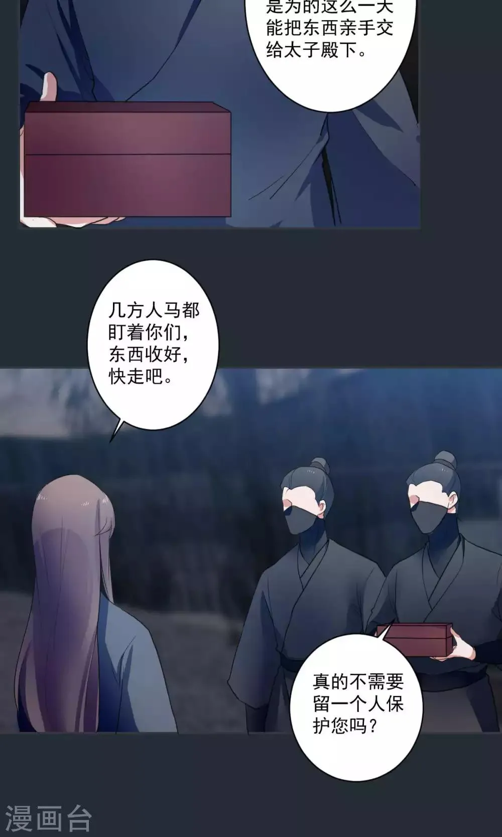 最终话 第15页