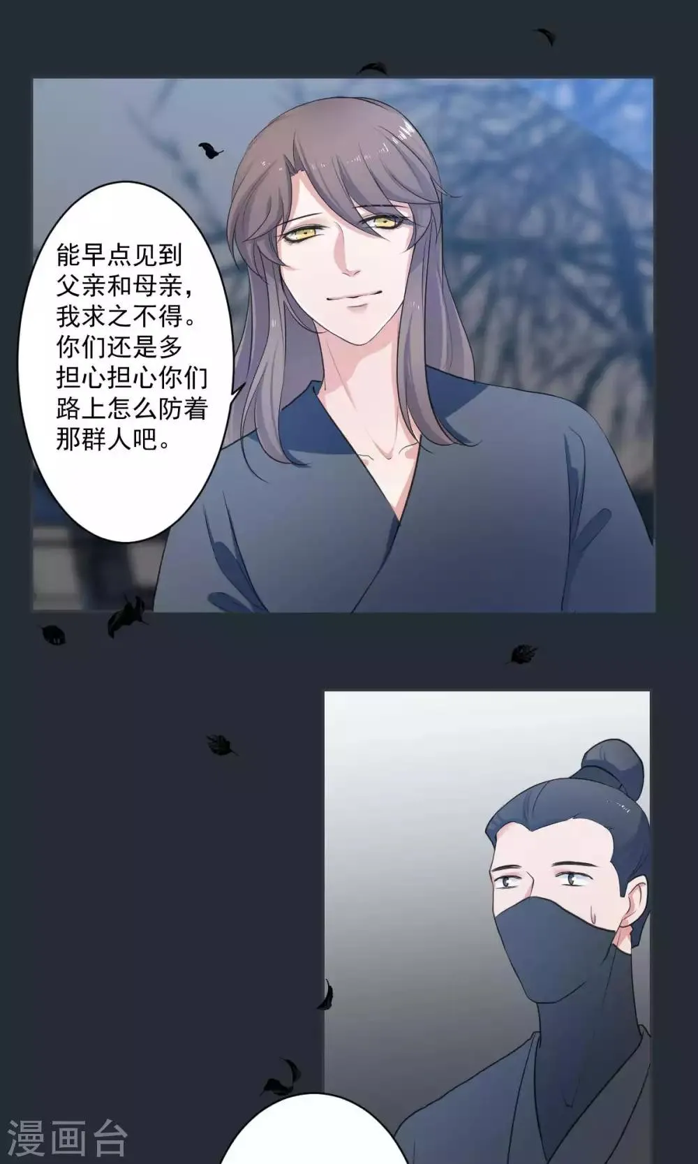 最终话 第16页