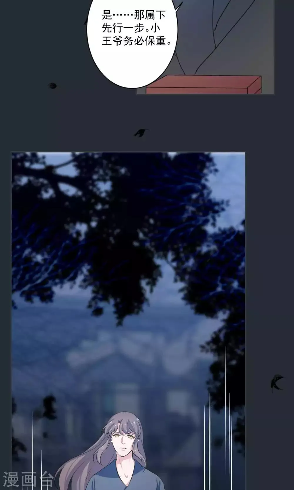 最终话 第17页