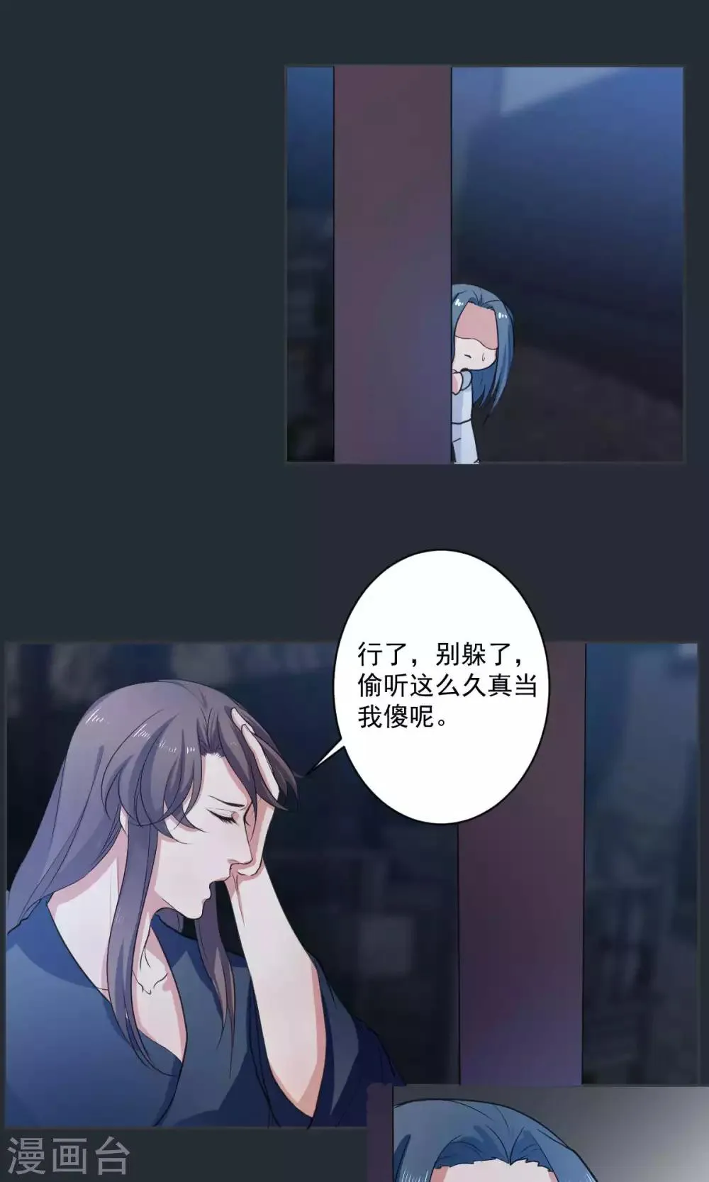 最终话 第19页