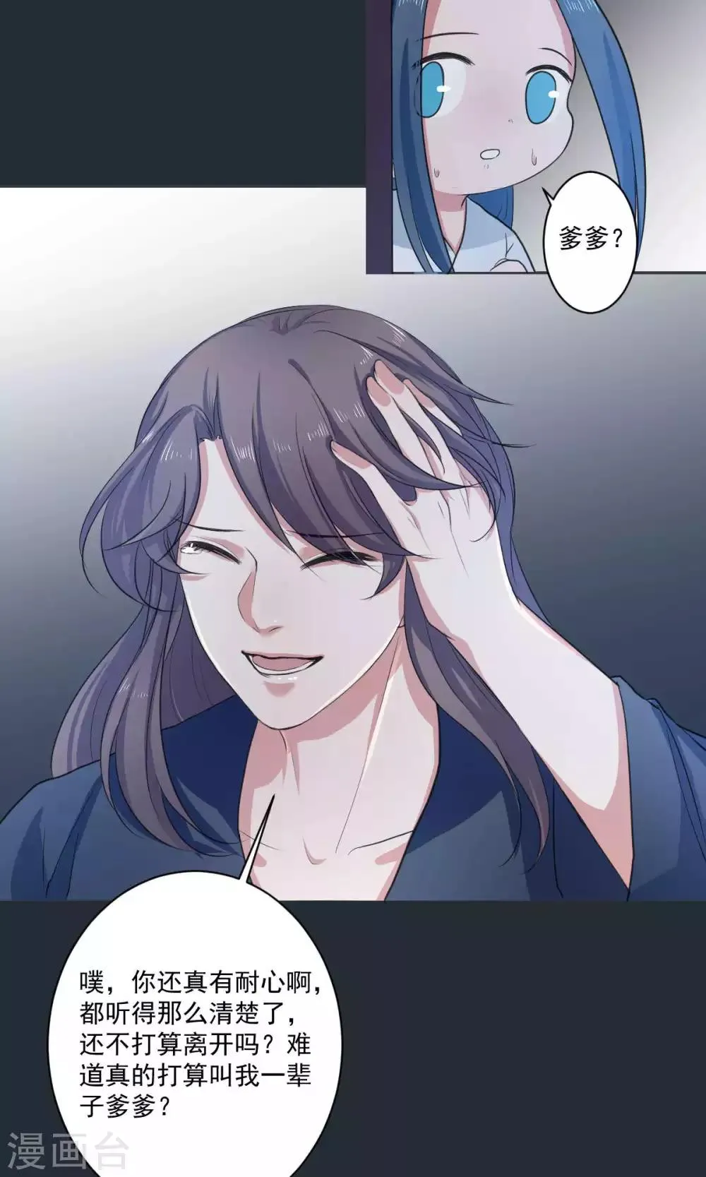 最终话 第20页