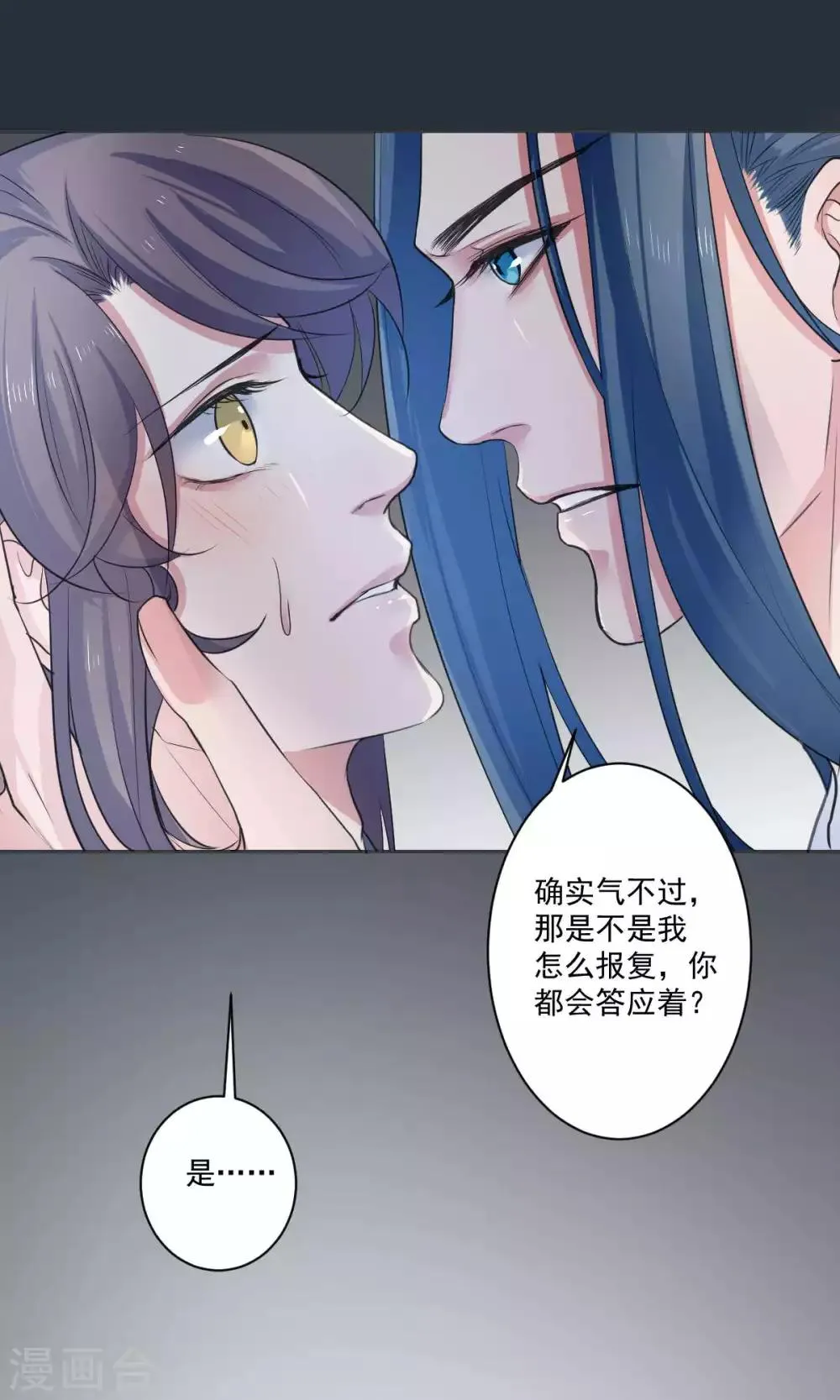 最终话 第22页