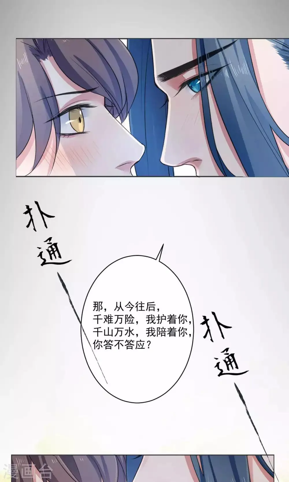 最终话 第23页