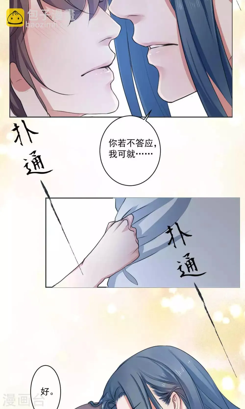 最终话 第24页
