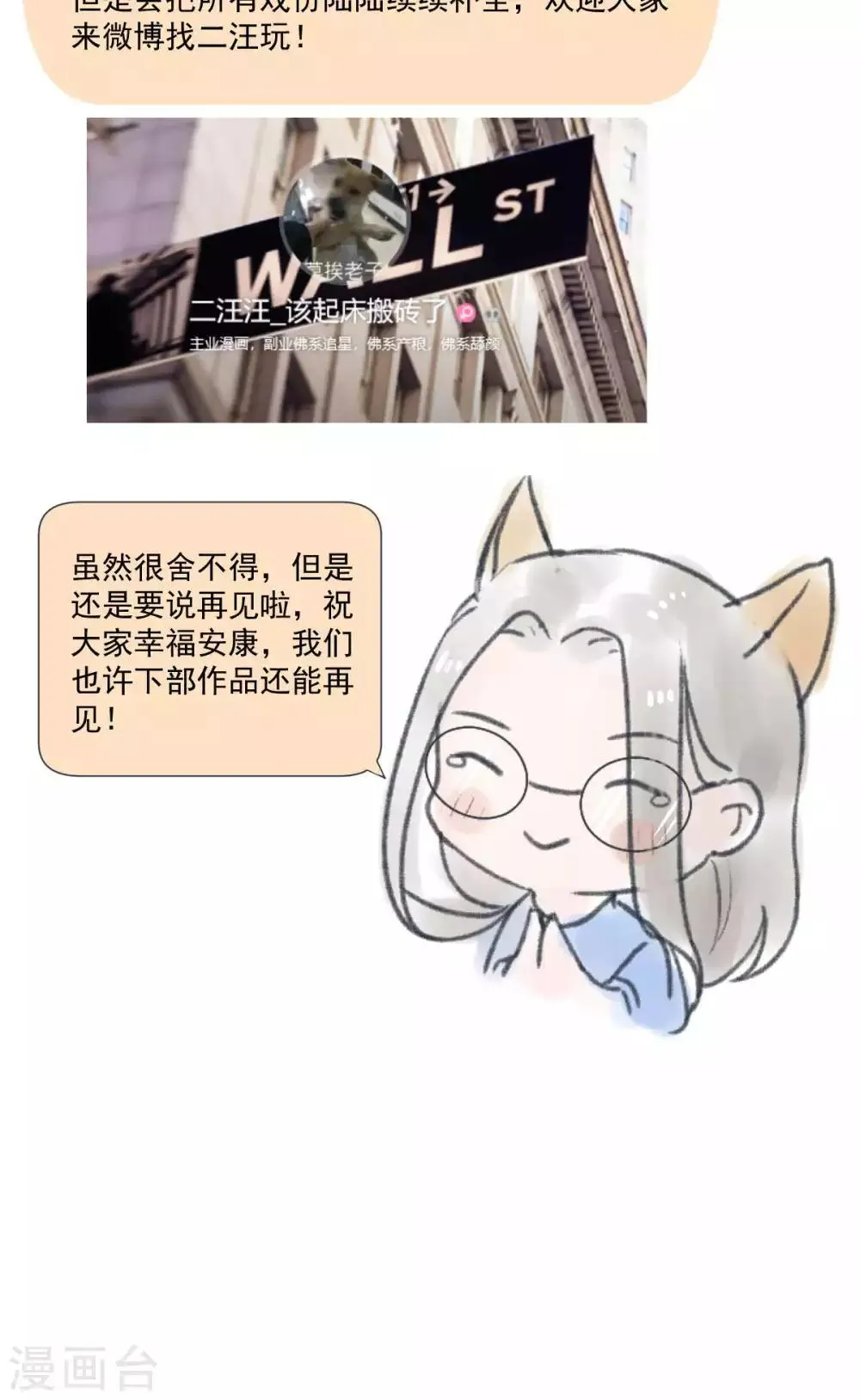 最终话 第27页