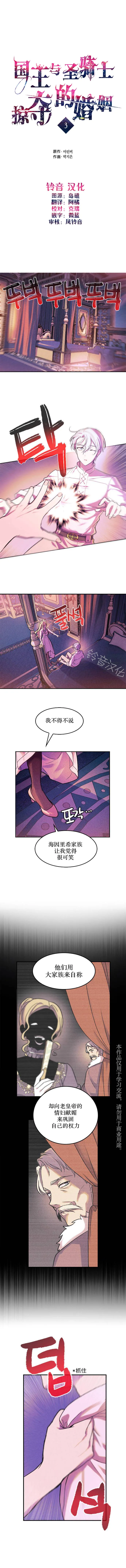 第3话 第2页