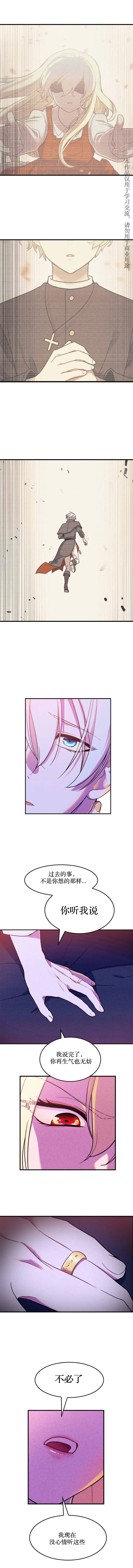 第3话 第5页