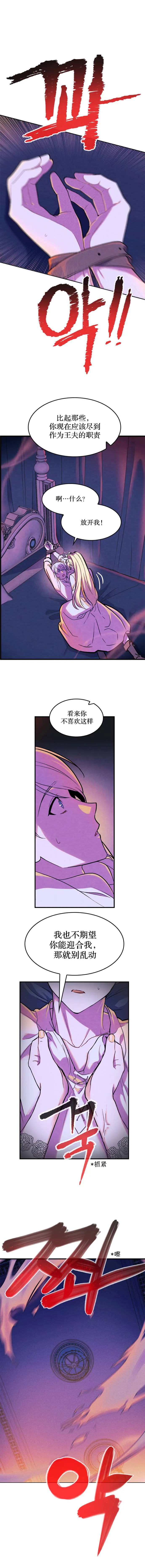 第3话 第6页